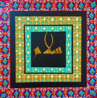 Colorful squares in a border format